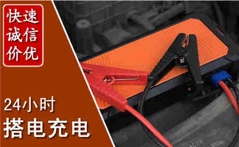 柳北汽车搭电场景与案例
