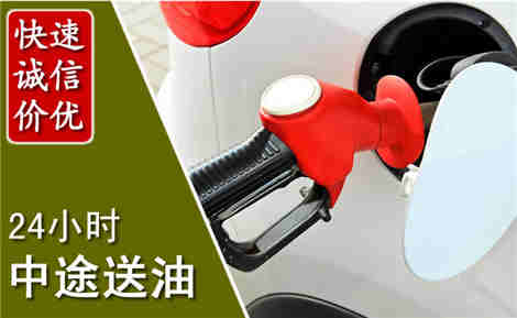 柳北中途送油场景与案例