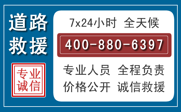 柳北汽车救援汽车救援