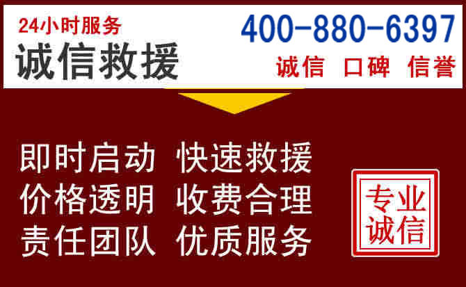 柳北汽车救援