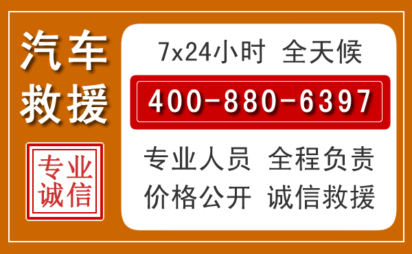 柳北汽车救援电话 柳北汽车救援电话.jpg