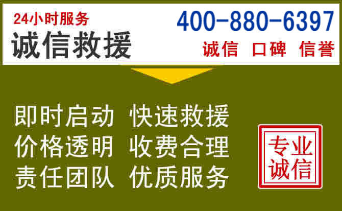 柳北汽车救援电话 柳北汽车救援电话