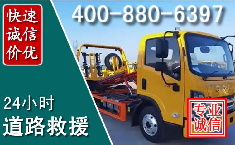 柳北道路救援电话 柳北道路救援电话