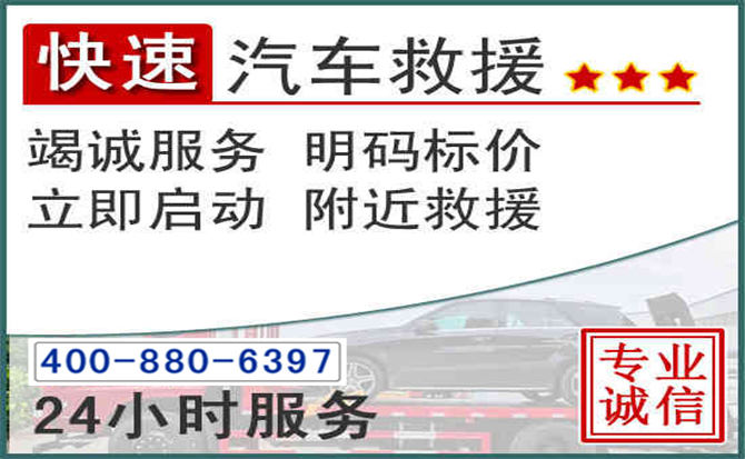 柳北长春拖车电话 柳北长春拖车电话